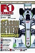 Ｆ１　ＲＡＣＩＮＧ　２０１０．２　究極のシーズンレビュー２００９