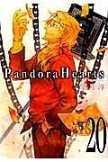 Ｐａｎｄｏｒａ　Ｈｅａｒｔｓ