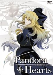 ＰａｎｄｏｒａＨｅａｒｔｓ　ＤＶＤ　Ｒｅｔｒａｃｅ：ＶＩ