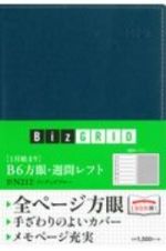 Ｎ２１２　１月始まりＢ６方眼週間レフト（インディゴブルー）　２０２１