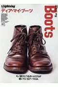 Ｄｅａｒ　Ｍｙ　Ｂｏｏｔｓ　別冊Ｌｉｇｈｔｎｉｎｇ１９６