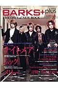 ＢＡＲＫＳ＋ｐｌｕｓ　ＴＨＥ　ＤＡＹＳ　ｏｆ　ＮＥＷ　ＲＯＣＫ　２００７春