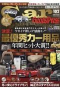 Ｃａｒ　Ｇｏｏｄｓ　Ｐｒｅｓｓ