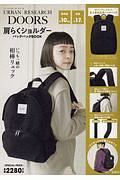 ＵＲＢＡＮ　ＲＥＳＥＡＲＣＨ　ＤＯＯＲＳ　肩らくショルダーバックパックＢＯＯＫ