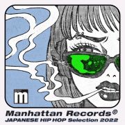 Ｍａｎｈａｔｔａｎ　Ｒｅｃｏｒｄｓ　ｐｒｅｓｅｎｔｓ　ＪＡＰＡＮＥＳＥ　ＨＩＰ　ＨＯＰ　Ｓｅｌｅｃｔｉｏｎ　２０２２