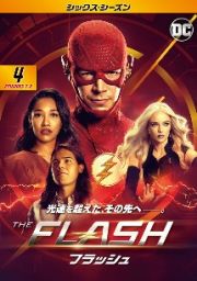 ＴＨＥ　ＦＬＡＳＨ／フラッシュ　＜シックス・シーズン＞Ｖｏｌ．４