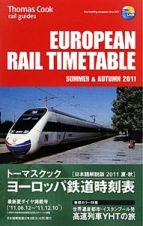 トーマスクック　ヨーロッパ鉄道時刻表＜日本語解説版＞　２０１１夏秋