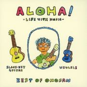 ＡＬＯＨＡ！－Ｌｉｆｅ　ｗｉｔｈ　Ｍｕｓｉｃ－　Ｂｅｓｔ　ｏｆ　ＯＭＯ－ＳＡＮ