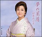 夢の星屑