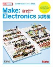 Ｍａｋｅ：Ｅｌｅｃｔｒｏｎｉｃｓ　実践編　３６の実験で独習できるデジタル電子回路