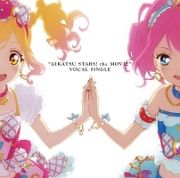 『劇場版　アイカツスターズ！』ボーカルシングル