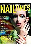 ＮＡＩＬ　ＴＩＭＥＳ　２０１４Ｗｉｎｔｅｒ－２０１５Ｓｐｒｉｎｇ　業界最前線に１歩踏み込む技とアイデア