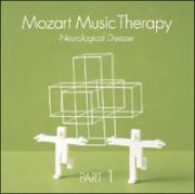 《最新・健康モーツァルト音楽療法》ＰＡＲＴ　１：脳神経系疾患の予防