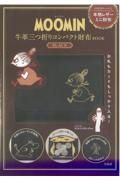 【専売】ＭＯＯＭＩＮ牛革三つ折りコンパクト財布　ＢＯＯＫ　ＢＬＡＣＫ