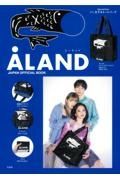 ＡＬＡＮＤ　ＪＡＰＡＮ　ＯＦＦＩＣＩＡＬ　ＢＯＯＫ