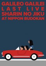 Ｌａｓｔ　Ｌｉｖｅ～車輪の軸～　ａｔ　日本武道館