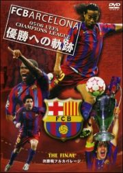 ＴＨＥ　ＦＩＮＡＬ　決勝戦フルカバレージ　ＦＣバルセロナ～０５／０６　ＵＥＦＡ