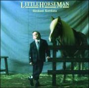 ＬＩＴＴＬＥ　ＨＯＲＳＥＭＡＮ