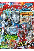 シール１０１　ウルトラマンゼット　ウルトラパワーだいしゅうごう！