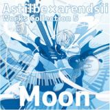 Ａｓｔｉｌｂｅ×ａｒｅｎｄｓｉｉ　ＷｏｒｋｓＣｏｌｌｅｃｔｉｏｎ　５－Ｍｏｏｎ－