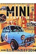 ＣＬＡＳＳＩＣ　ＭＩＮＩ　ｍａｇａｚｉｎｅ　特集：ヒストリーから車両探しまで完全解説ミニオールガイド　２０１４