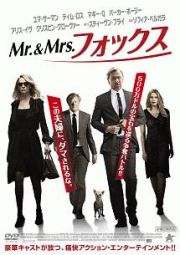 Ｍｒ．＆Ｍｒｓ．フォックス