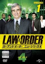 ＬＡＷ＆ＯＲＤＥＲ／ロー・アンド・オーダー＜ニューシリーズ４＞ｖｏｌ．１