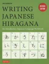 ＷＲＩＴＩＮＧ　ＪＡＰＡＮＥＳＥ　ＨＩＲＡＧＡＮＡ