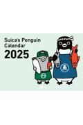 Ｓｕｉｃａ’ｓ　Ｐｅｎｇｕｉｎ壁かけカレンダー２０２５