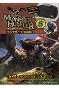 ＭＯＮＳＴＥＲ　ＨＵＮＴＥＲマルチポーチＢＯＯＫ