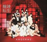 輪廻転生～ＡＮＧＥＲＭＥ　Ｐａｓｔ，　Ｐｒｅｓｅｎｔ　＆　Ｆｕｔｕｒｅ～