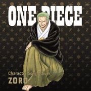 ＯＮＥ　ＰＩＥＣＥ　Ｃｈａｒａｃｔｅｒ　Ｓｏｎｇ　Ａｌｂｕｍ　ＺＯＲＯ