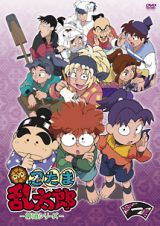 忍たま乱太郎　ＤＶＤ　第１８シリーズ　一の段