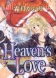 Ｈｅａｖｅｎ’ｓ　Ｌｏｖｅ