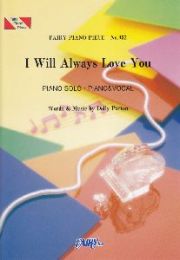 Ｉ　Ｗｉｌｌ　Ａｌｗａｙｓ　Ｌｏｖｅ　Ｙｏｕ　ｂｙ　ＷＨＩＴＮＥＹ　ＨＯＵＳＴＯＮ