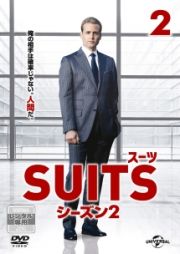 ＳＵＩＴＳ／スーツ　シーズン２Ｖｏｌ．２