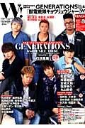 Ｗ！　ＧＥＮＥＲＡＴＩＯＮＳ＆『キョウリュウジャー』Ｗスペシャル！！