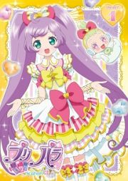 プリパラ　Ｓｅａｓｏｎ３　ｔｈｅａｔｅｒ．１