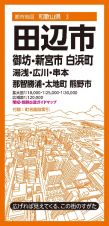 田辺市　御坊・新宮市　白浜町　湯浅・広川・串本・那智勝浦・