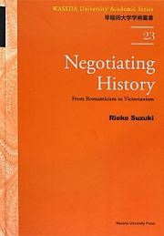 Ｎｅｇｏｔｉａｔｉｎｇ　Ｈｉｓｔｏｒｙ