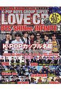 Ｋ－ＰＯＰ　ＢＯＹＳ　ＧＲＯＵＰ　ＳＵＰＥＲ　ＬＯＶＥ　ＣＰ　ＳＰ