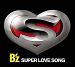 ＳＵＰＥＲ　ＬＯＶＥ　ＳＯＮＧ