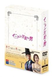 イニョン王妃の男　ＤＶＤ－ＢＯＸ１