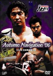 ＰＲＯ－ＷＲＥＳＴＬＩＮＧ　ＮＯＡＨ　Ａｕｔｕｍｎ　Ｎａｖｉｇａｔｉｏｎ　’０６．１０．２９　日本武道館大会