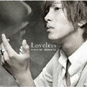 Ｌｏｖｅｌｅｓｓ（通常盤）