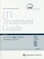 ＩＴＩ　Ｔｒｅａｔｍｅｎｔ　Ｇｕｉｄｅ