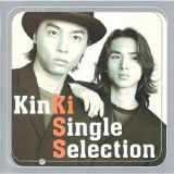 ＫｉｎＫｉ　Ｓｉｎｇｌｅ　Ｓｅｌｅｃｔｉｏｎ