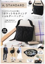 Ａ．ＳＴＡＮＤＡＲＤ　たっぷり入ってふんわり軽い　７ポケットキルティングショルダーバッグＢＯＯＫ