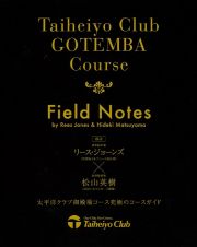 Ｆｉｅｌｄ　Ｎｏｔｅｓ　太平洋クラブ御殿場コース究極のコースガイド