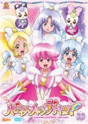 ハピネスチャージプリキュア！　Ｖｏｌ．１６